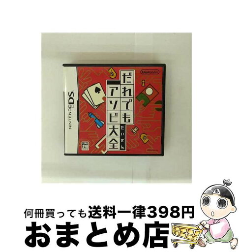 【中古】 だれでもアソビ大全/DS/NTR-P-ATGJ/A 全年齢対象 / 任天堂【宅配便出荷】 【中古】 だれでもアソビ大全/DS/NTR-P-ATGJ/A 全年齢対象 / 任天堂【宅配便出荷】