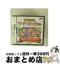【中古】 遊べる英語 ワードマジックDS/DS/NTRPCZWJ/A 全年齢対象 / ポピー【宅配便出荷】