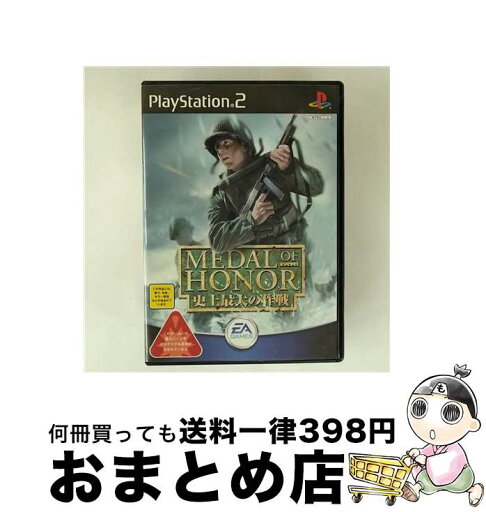 【中古】 メダル・オブ・オナー 史上最大の作戦 / エレクトロニック・アーツ【宅配便出荷】 【中古】 メダル・オブ・オナー 史上最大の作戦 / エレクトロニック・アーツ【宅配便出荷】