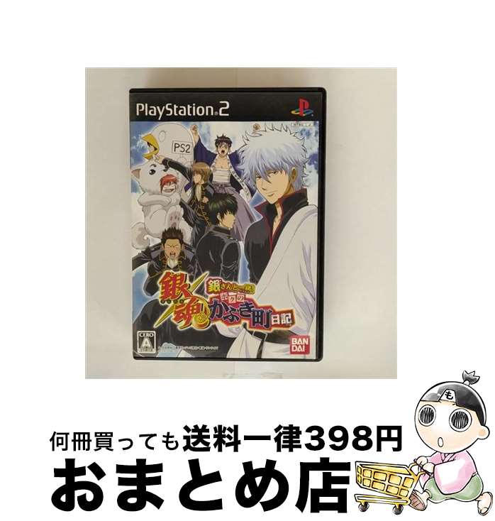 【中古】 銀魂 銀さんと一緒!ボクのかぶき町日記 / バンダイ【宅配便出荷】