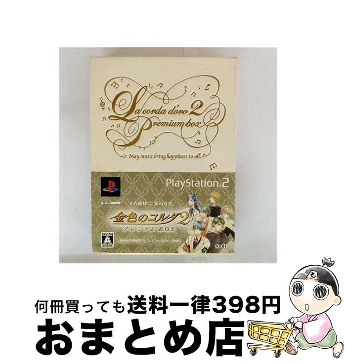 【中古】 金色のコルダ2 プレミアムBOX PS2 / コーエー【宅配便出荷】