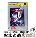 【中古】 デビル メイ クライ 3 スペシャル エディション(PlayStation 2 the Best)/PS2/SLPM74242/C 15才以上対象 / カプコン【宅配便出荷】