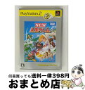 【中古】 NEW人生ゲーム(PlayStation 2 the Best)/PS2/SLPMー74237/A 全年齢対象 / アトラス【宅配便出荷】