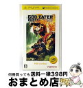 【中古】 GOD EATER BURST(ゴッドイーター バースト)(PSP the Best)/PSP/ULJS19056/C 15才以上対象 / バンダイナムコゲームス【宅配便出荷】