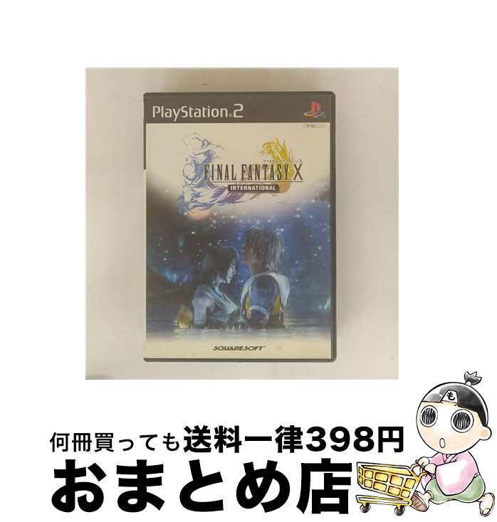 【中古】 PS2 ファイナルファンタジー10 インターナショナル / スクウェア【宅配便出荷】