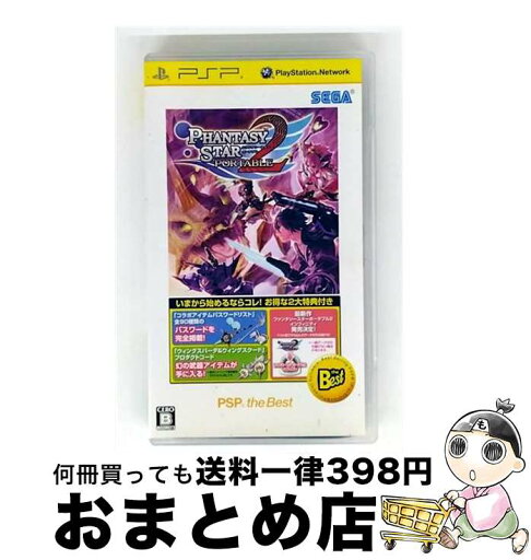 【中古】 ファンタシースターポータブル2(PSP the Best)/PSP/ULJMー08030/B 12才以上対象 / セガ【宅配便出荷】 【中古】 ファンタシースターポータブル2(PSP the Best)/PSP/ULJMー08030/B 12才以上対象 / セガ【宅配便出荷】