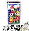 【中古】 ぷよぷよ!(スペシャルプライス)/PSP/ULJM05342/A 全年齢対象 / セガ【宅配便出荷】