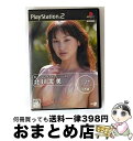【中古】 モーショングラビアシリーズ 北川友美 / 【宅配便出荷】