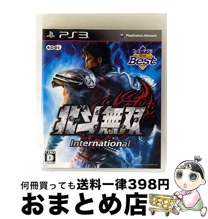 【中古】 北斗無双 インターナショナル(コーエーテクモ the Best)/PS3/BLJM60562/D 17才以上対象 / コーエーテクモゲームス【宅配便出荷】