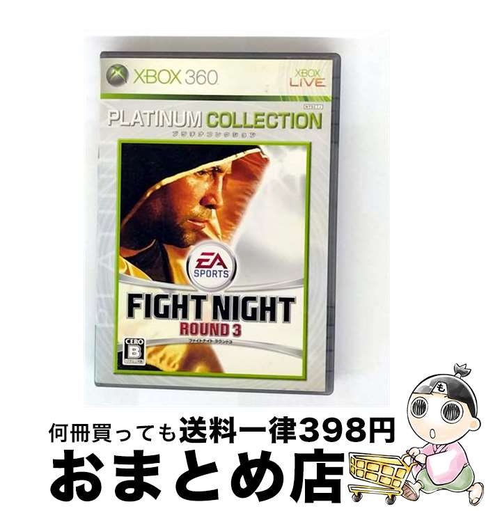 【中古】 ファイトナイト ラウンド3(Xbox 360 プラチナコレクション)/XB360/73P00003/B 12才以上対象 / エレクトロニック・アーツ【宅配便出荷】