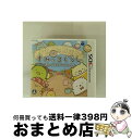 【中古】 すみっコぐらし おみせはじめるんです/3DS/CTRPBSVJ/A 全年齢対象 / コロムビアミュージックエンタテインメント株式会社【宅配便出荷】