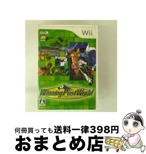 【中古】 ウイニングポストワールド/Wii/RVLPRUWJ/A 全年齢対象 / コーエー【宅配便出荷】 【中古】 ウイニングポストワールド/Wii/RVLPRUWJ/A 全年齢対象 / コーエー【宅配便出荷】