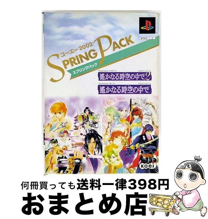 【中古】 遙かなる時空の中で2&遙かなる時空の中で PS2 / コーエー【宅配便出荷】
