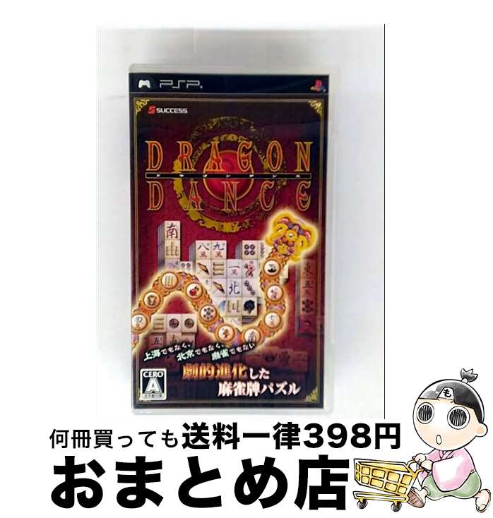 【中古】 ドラゴンダンス/PSP/ULJM05407/A 全年齢対象 / サクセス【宅配便出荷】