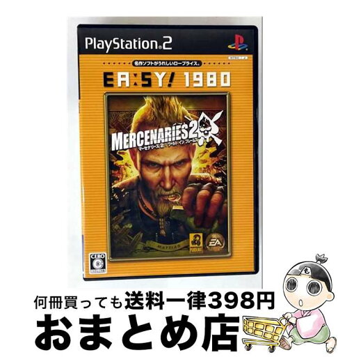 【中古】 マーセナリーズ2 ワールド イン フレームス(EA:SY! 1980)/PS2/SLPM-55230/C 15才以上対象 / エレクトロニック・アーツ【宅配便出荷】