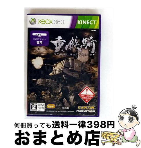 【中古】 重鉄騎/XB360/JES100232/【CEROレーティング「Z」(18歳以上のみ対象)】 / カプコン【宅配便出荷】 【中古】 重鉄騎/XB360/JES100232/【CEROレーティング「Z」(18歳以上のみ対象)】 / カプコン【宅配便出荷】