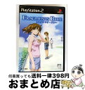 【中古】 フラグメンツ・ブルー/PS2/SLPM-66203/B 12才以上対象 / 角川書店【宅配便出荷】