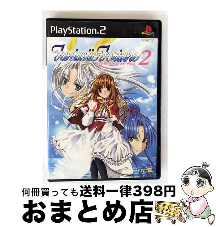 【中古】 ファンタスティックフォーチュン2 / ジェネックス【宅配便出荷】