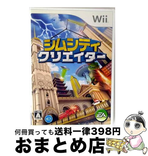 【中古】 シムシティ クリエイター/Wii/RVLPR4CJ/A 全年齢対象 / エレクトロニック・アーツ【宅配便出荷】 【中古】 シムシティ クリエイター/Wii/RVLPR4CJ/A 全年齢対象 / エレクトロニック・アーツ【宅配便出荷】