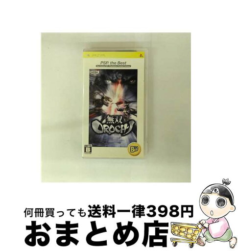 【中古】 無双OROCHI(PSP the Best)/PSP/ULJM08022/B 12才以上対象 / コーエー【宅配便出荷】 【中古】 無双OROCHI(PSP the Best)/PSP/ULJM08022/B 12才以上対象 / コーエー【宅配便出荷】