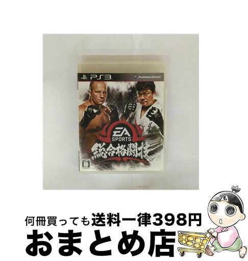 【中古】 EA SPORTS 総合格闘技/PS3/BLJM-60266/B 12才以上対象 / エレクトロニック・アーツ【宅配便出荷】 【中古】 EA SPORTS 総合格闘技/PS3/BLJM-60266/B 12才以上対象 / エレクトロニック・アーツ【宅配便出荷】