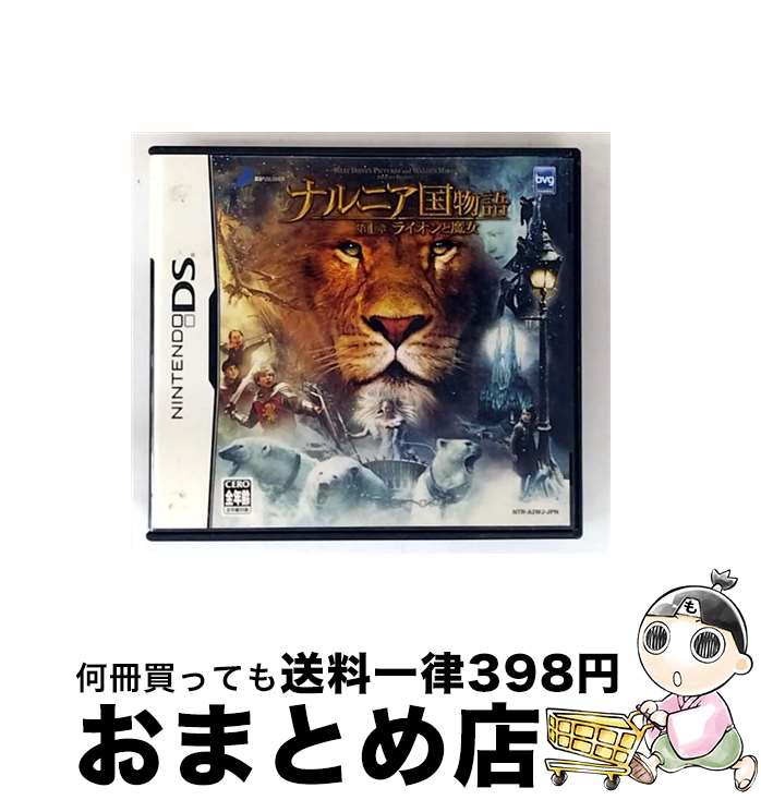 【中古】 ナルニア国物語／第1章：ライオンと魔女/DS/NTR-P-A2WJ/A 全年齢対象 / D3PUBLISHER【宅配便出荷】