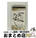 【中古】 ナンプレ&お絵かきパズル/PSP/ULJMー05140/A 全年齢対象 / サクセス【宅配便出荷】