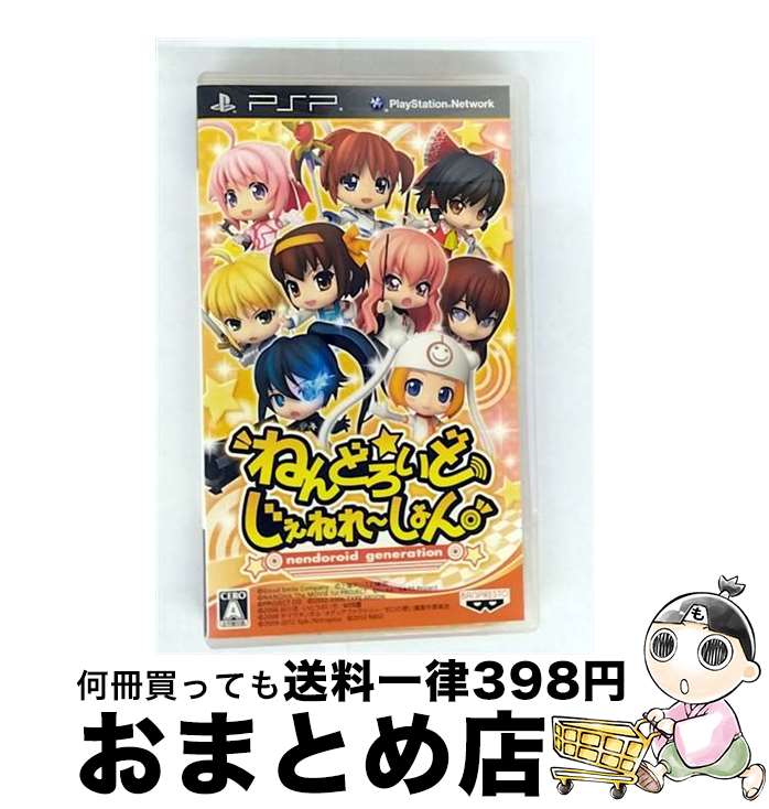 【中古】 ねんどろいど じぇねれ~しょん/PSP/ULJS00441/A 全年齢対象 / バンダイナムコゲームス【宅配便出荷】