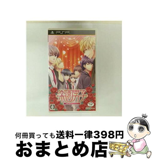【中古】 楽園男子/PSP/ULJS00587/C 15才以上対象 / 拓洋興業【宅配便出荷】 【中古】 楽園男子/PSP/ULJS00587/C 15才以上対象 / 拓洋興業【宅配便出荷】