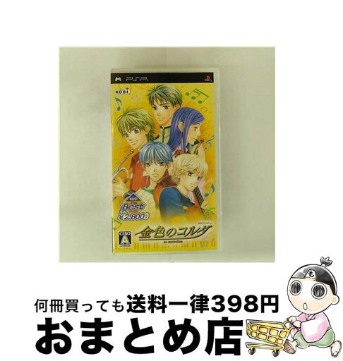 【中古】 金色のコルダ(KOEI The Best)/PSP/ULJM-05198/A 全年齢対象 / コーエー【宅配便出荷】 【中古】 金色のコルダ(KOEI The Best)/PSP/ULJM-05198/A 全年齢対象 / コーエー【宅配便出荷】