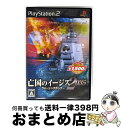 【中古】 亡国のイージス2035〜ウォーシップガンナー〜(コーエー定番シリーズ)/PS2/SLPM66939/A 全年齢対象 / コーエー【宅配便出荷】