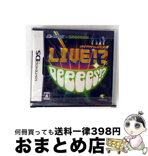 【中古】 NDS HUDSON×GReeeeN ライブ / ハドソン【宅配便出荷】 【中古】 NDS HUDSON×GReeeeN ライブ / ハドソン【宅配便出荷】