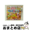【中古】 プリプリちぃちゃん!! プリプリ デコるーむ!/3DS/RR033J1/A 全年齢対象 / コナミデジタルエンタテインメント【宅配便出荷】