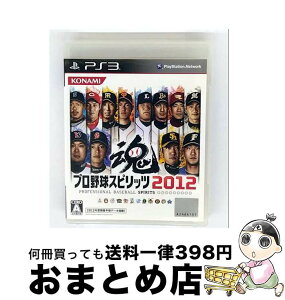 【中古】 プロ野球スピリッツ2012/PS3/VT042J1/A 全年齢対象 / コナミデジタルエンタテインメント【宅配便出荷】