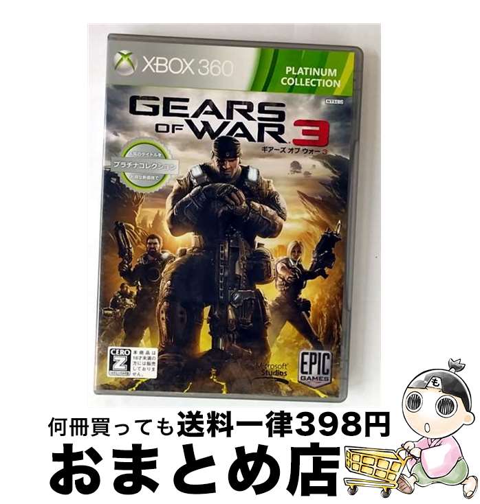 【中古】 ギアーズ オブ ウォー3(Xbox 360 プラチナコレクション)/XB360/D9D00036/【CEROレーティング「Z」(18歳以上のみ対象)】...