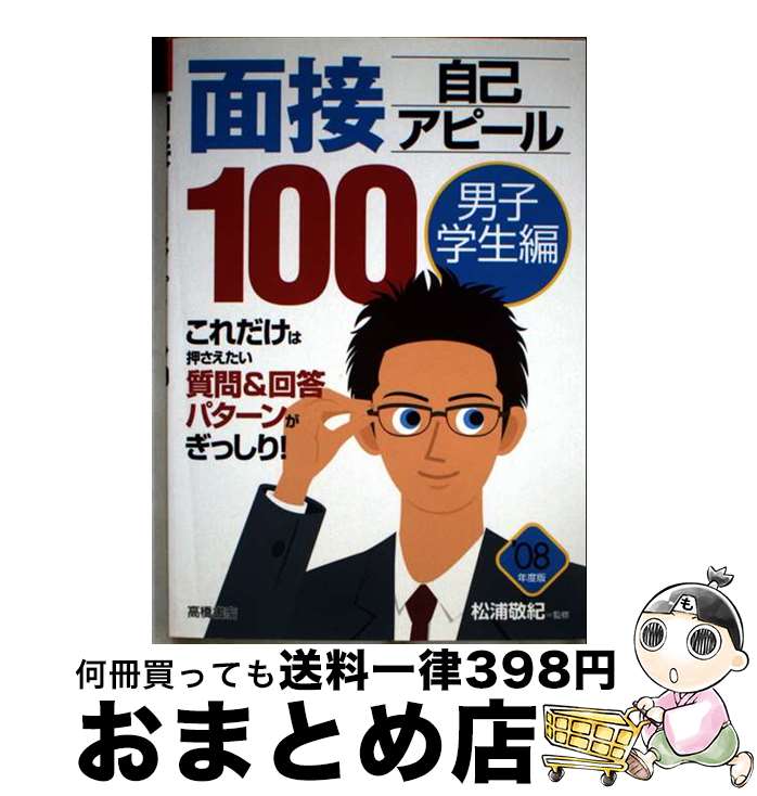 š ܼʥԡ100 ˻ҳԡ̡08ǯǡ / ⶶŹ / ⶶŹ [ñ]ؽв١