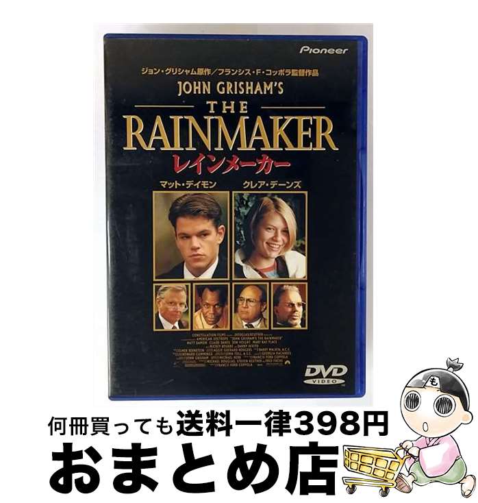 【中古】 レインメーカー/DVD/PIBF-91108 / パイオニアLDC [DVD]【宅配便出荷】