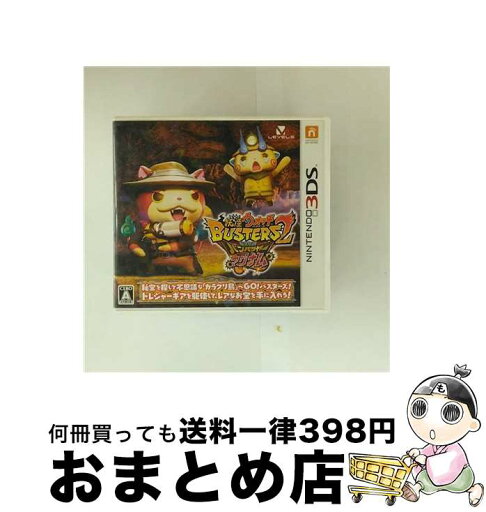 【中古】 妖怪ウォッチバスターズ2 秘宝伝説バンバラヤー マグナム/3DS/CTRPBYMJ/A 全年齢対象 / レベルファイブ【宅配便出荷】 【中古】 妖怪ウォッチバスターズ2 秘宝伝説バンバラヤー マグナム/3DS/CTRPBYMJ/A 全年齢対象 / レベルファイブ【宅配便出荷】