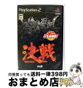 【中古】 決戦(コーエー定番シリーズ)/PS2/SLPM-65753/A 全年齢対象 / コーエー【宅配便出荷】
