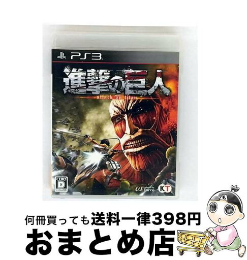 【中古】 進撃の巨人/PS3/D 17才以上対象 / コーエーテクモゲームス【宅配便出荷】 【中古】 進撃の巨人/PS3/D 17才以上対象 / コーエーテクモゲームス【宅配便出荷】