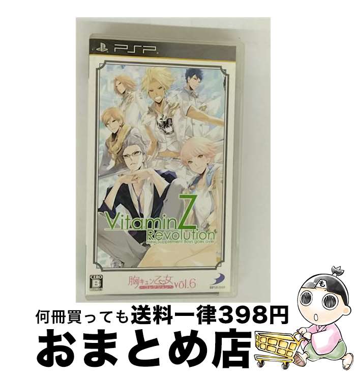 【中古】 VitaminZ Revolution(ビタミンZ レボリューション)(胸キュン乙女コレクション Vol.6)/PSP/ULJS00602/B 12才...