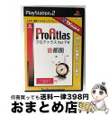 【中古】 TVware 情報革命シリーズPro Atlas for TV 首都圏 / アートディンク【宅配便出荷】