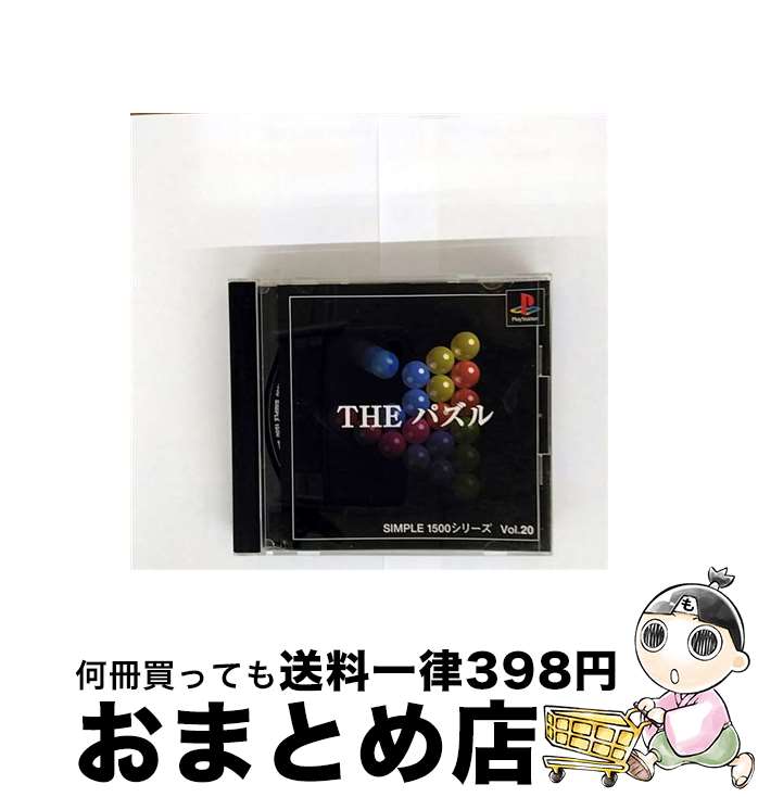 【中古】 SIMPLE 1500シリーズ Vol.20 THE パズル / D3PUBLISHER【宅配便出荷】