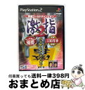 【中古】 MYCOM BEST 激指2 / マイナビ【宅配便出荷】