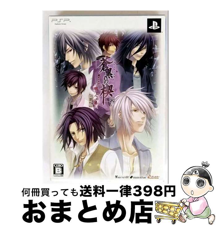 【中古】 PSP ソウコクノクサビ ヒイロ3 ゲン / アイディアファクトリー【宅配便出荷】