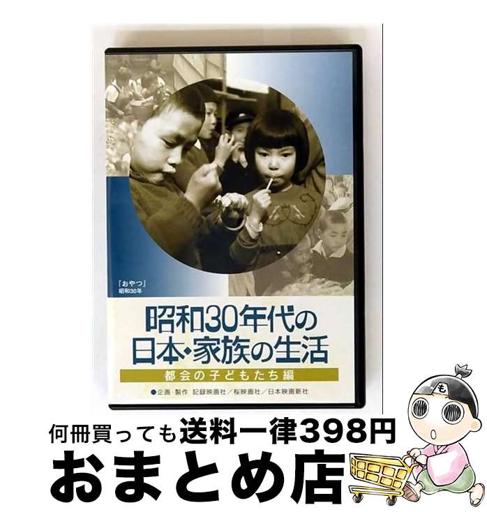 EANコード：4523215015721■通常24時間以内に出荷可能です。※繁忙期やセール等、ご注文数が多い日につきましては　発送まで72時間かかる場合があります。あらかじめご了承ください。■宅配便(送料398円)にて出荷致します。合計3980円以上は送料無料。■ただいま、オリジナルカレンダーをプレゼントしております。■送料無料の「もったいない本舗本店」もご利用ください。メール便送料無料です。■お急ぎの方は「もったいない本舗　お急ぎ便店」をご利用ください。最短翌日配送、手数料298円から■「非常に良い」コンディションの商品につきましては、新品ケースに交換済みです。■中古品ではございますが、良好なコンディションです。決済はクレジットカード等、各種決済方法がご利用可能です。■万が一品質に不備が有った場合は、返金対応。■クリーニング済み。■商品状態の表記につきまして・非常に良い：　　非常に良い状態です。再生には問題がありません。・良い：　　使用されてはいますが、再生に問題はありません。・可：　　再生には問題ありませんが、ケース、ジャケット、　　歌詞カードなどに痛みがあります。出演：ドキュメンタリー映画監督：西岡豊、青山通春、菊地周製作国名：日本画面サイズ：スタンダード枚数：1枚組み限定盤：通常映像特典：当時のニュース映画／現在の風景型番：KKCS-34発売年月日：2006年01月28日