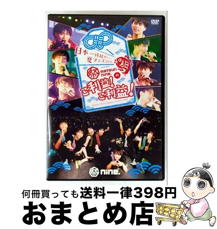 š ܰﵯƥե2018nineΤסס/DVD/TEBI-64533 / ƥ󥿥ƥ(DVD) [DVD]...