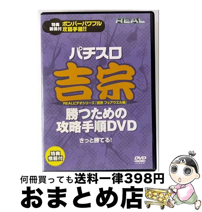 š REAL٥꡼Ƚե ˮ S5-1020 / ӥǥ᡼ [DVD]ؽв١