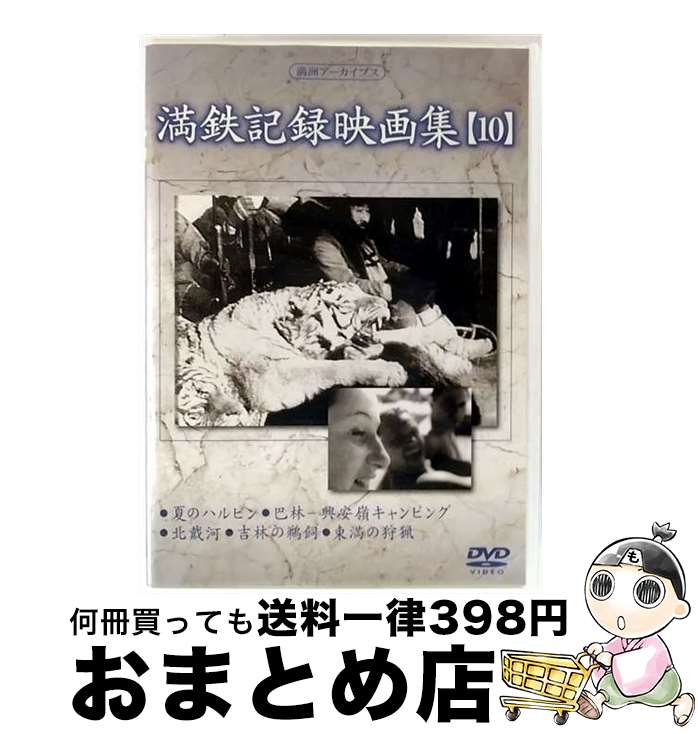 š ֥ŴϿǲ轸10/DVD/DNN-850 / ˡӥǥ [DVD]ؽв١