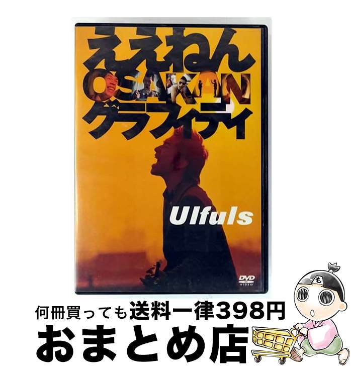 š ͤOSAKANեƥ/DVD/TOBF-5274 / EMIߥ塼åѥ [DVD]ؽв١